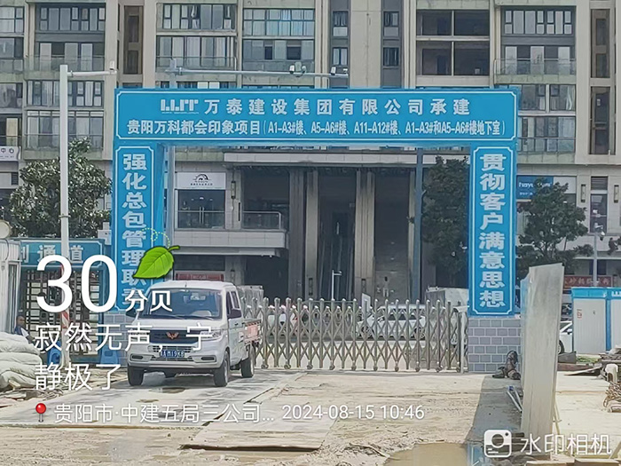 貴陽(yáng)萬泰觀山湖陽(yáng)關(guān)項(xiàng)目