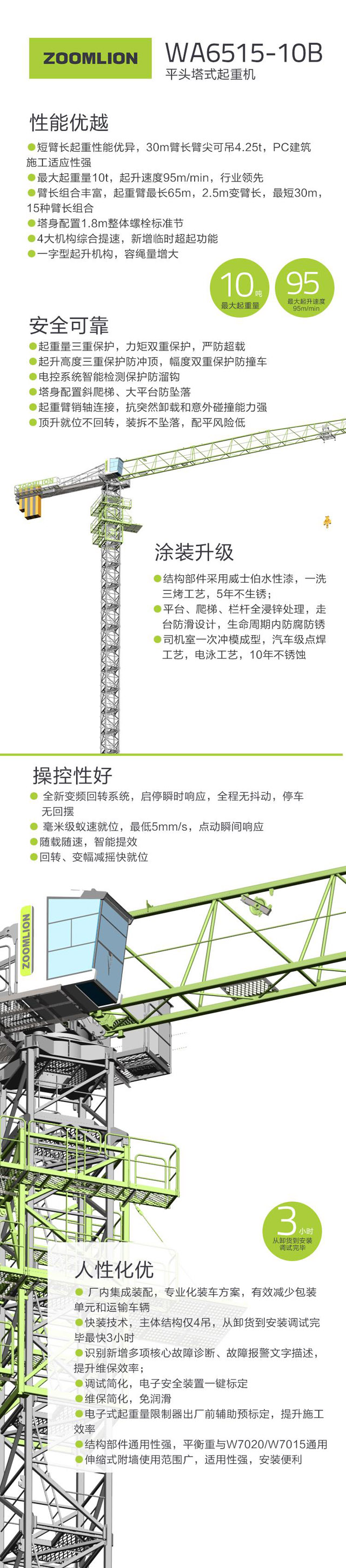 張家界國(guó)輝建材有限公司,張家界塔吊租賃,施工電梯租賃,重型吊車租賃,隨車吊租賃,辦公車輛